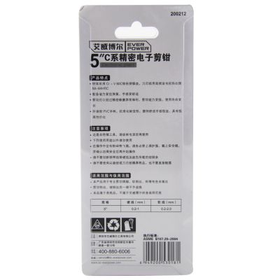 C系列精密电子剪钳_200212/5英寸_艾威博尔/EVERPOWER