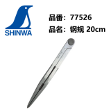 钢规_钢铁铝板划规工业圆规记号画规划针钳工划线器_亲和/SHINWA